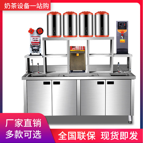 好货水吧台商用奶茶店操作台冷藏冷冻工作台不锈钢雪克台奶茶设备