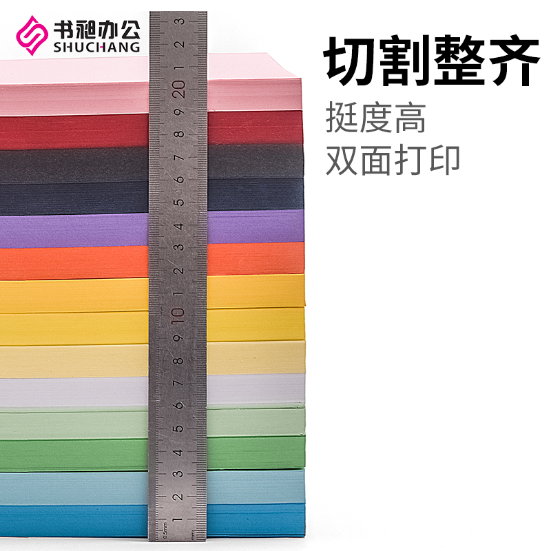 彩色纸封皮纸 230G460封面纸胶装封皮纸 专业喷墨 激光双面打印纸