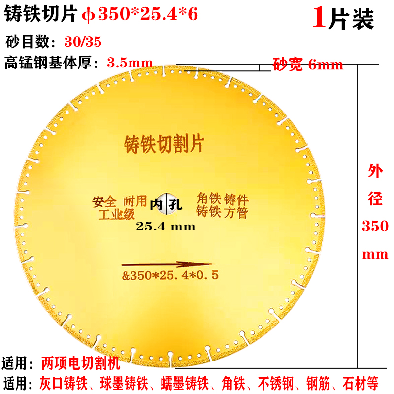 铸铁切割b片不属切片石铁大理切锯片角钢生铁金属管金锈钢切片