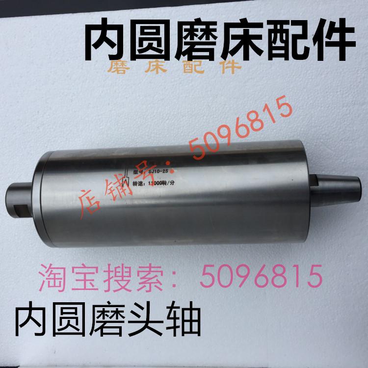 适用无锡内圆磨床M2110C砂轮轴磨头轴配件SJ10-25 SJ6-25外径皮带
