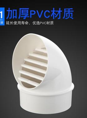 油烟机烟道防雨罩烟囱防雨帽排风管帽排气管帽pvc加厚不锈钢外墙