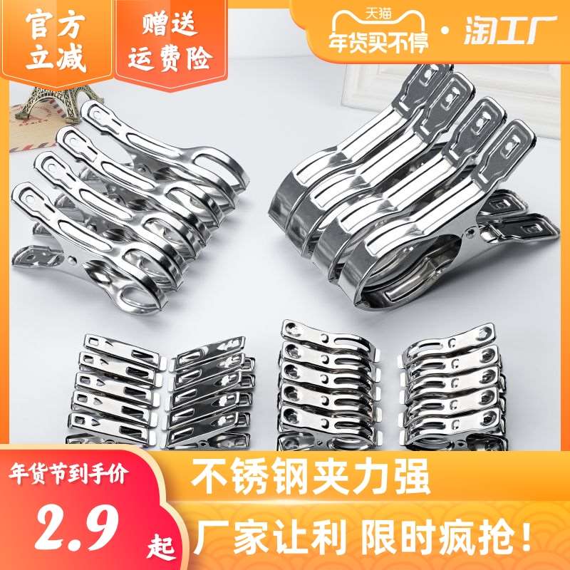 大号不锈钢夹子棉被防风夹晾衣夹家用晒被子衣服衣架固定被夹