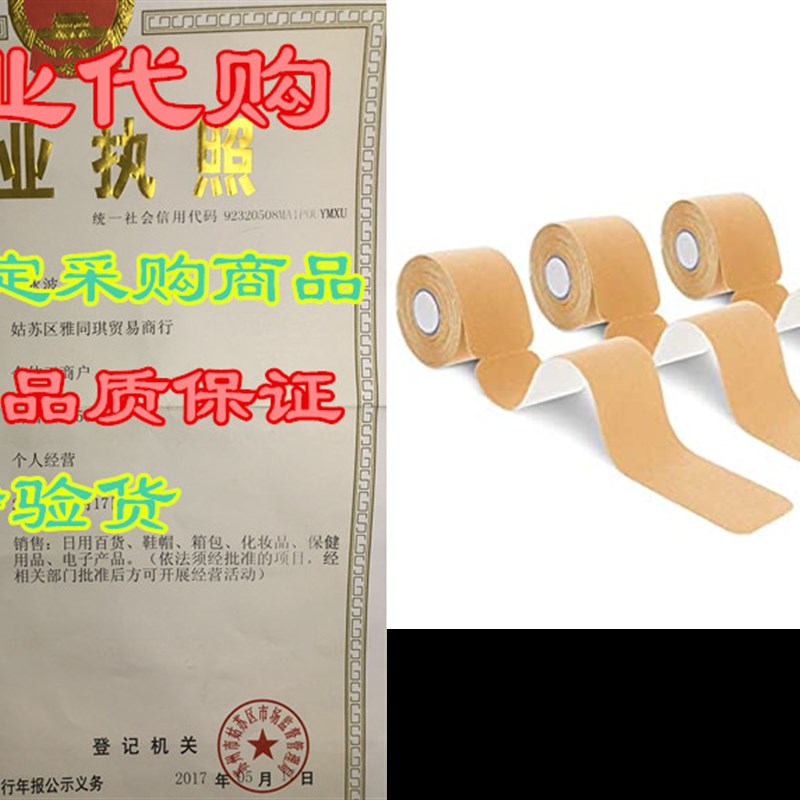 SpiderTech Precut Kinesiology Tape Roll Beige - Pack of 3