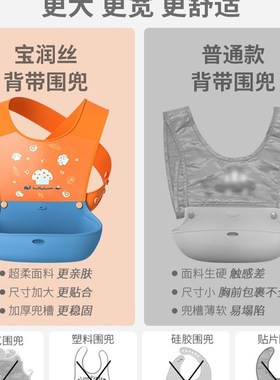 婴儿背带式硅胶围兜宝宝吃饭兜交叉背心防水免洗围嘴超软口水兜