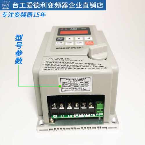 极速台工爱德利220V0.75KW变频器AS2-107电机调速仪IPM流水线调速