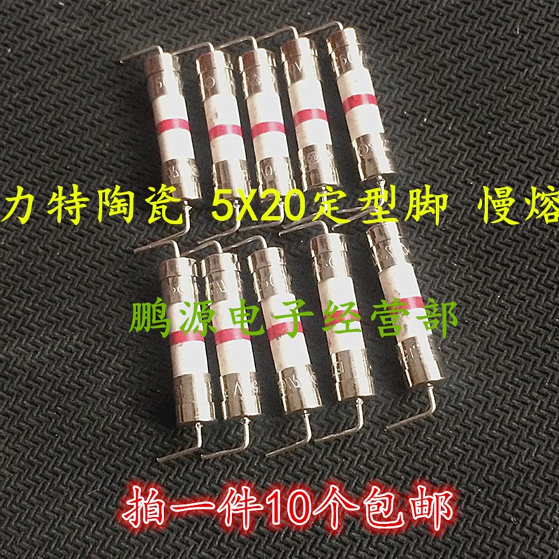 10个 进口陶瓷色环保险丝管 T5A 250V 带引脚 0215005.MXK7SPP