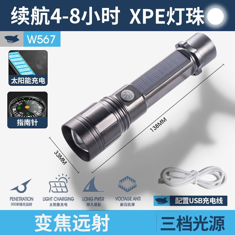 微笑鲨手电筒多功能车载安全锤逃生破窗器太阳能充电消防救援强光