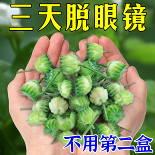 网红买二发三 南京同仁堂明眼膜舒缓眼疲劳老花眼中老年人护眼贴