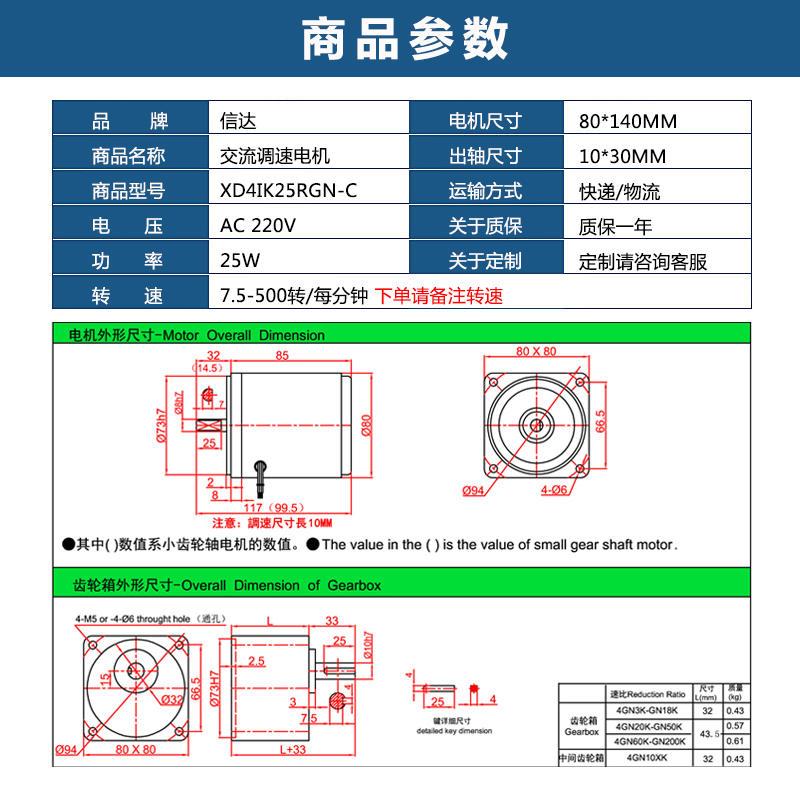 25W交流调速马达220VAC单相齿轮减速小马达感应异步马达