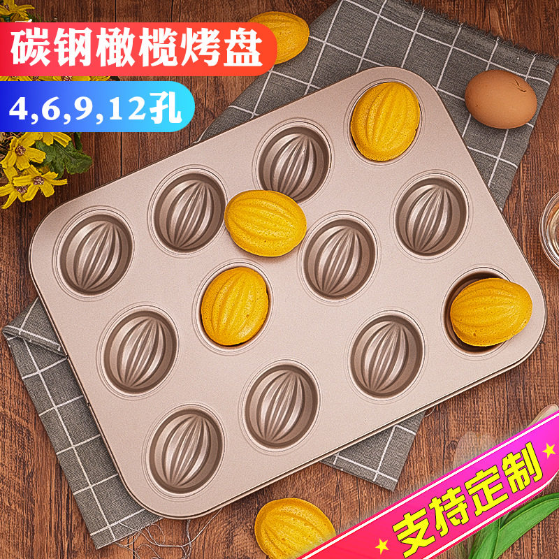 饼干模具烘焙家用模具烘焙工具烤箱蛋糕模烤盘烘焙橄榄造型模具方