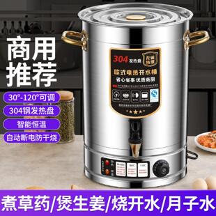 小容量保温桶电热烧水不锈钢商用卤水煲汤粥凉茶豆浆食堂摆地摊专