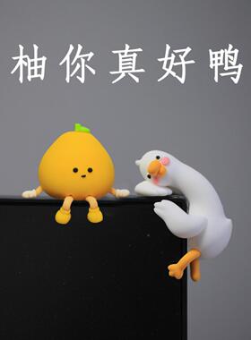 小鸭梨可爱小鸭子公仔女生桌面小