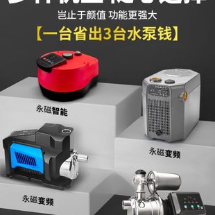 永磁智能变频增压泵喷射泵家用全自动静音自来水管抽水加压自吸泵