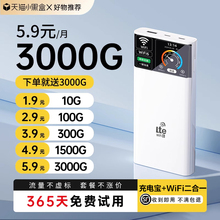 2024新款随身wifi充电宝二合一无线移动wi-fi6高速网络便携式携带4g家用车载路由器全国通用纯流量上网卡热点