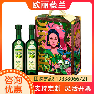2女神联名涼拌冷榨设计师礼品 欧丽薇兰橄榄油礼盒特级初榨750ml