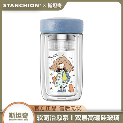 斯坦奇玻璃办公室可爱双层泡茶杯