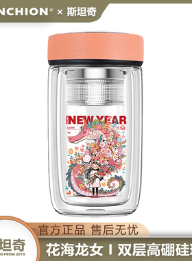 STANCHION斯坦奇双层玻璃杯女生可爱办公室高颜值泡茶杯车载水杯