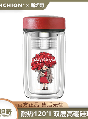 STANCHION斯坦奇玻璃水杯女士高颜值双层隔热办公室泡茶可爱茶杯