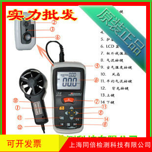 DT-619手持风温风速计30M/S