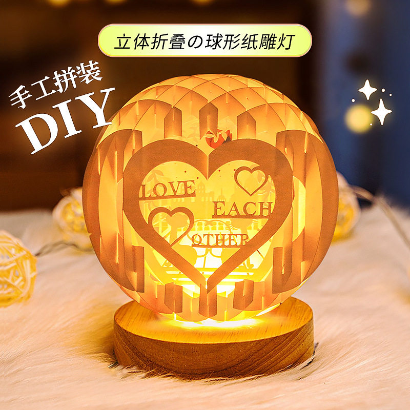 DIY手工纸艺作业球形镂空摆件3D立体创意拼装纸模型折叠球纸雕灯