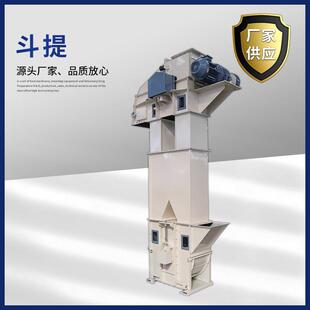 斗式提升机和协机械斗提输送设备现货供应和协机械