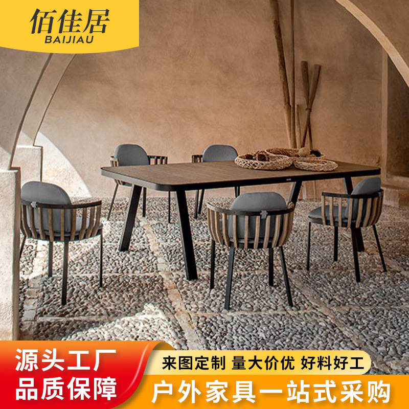 北欧户外桌椅餐椅柚木长桌简约休闲现代吊椅茶桌茶几餐桌藤椅椅子