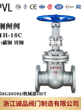 闸阀Z41H-16C 25C 40C 64C 法兰闸阀 手动闸阀 铸钢闸阀 阀门