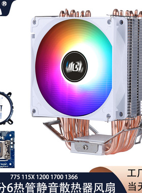 纯铜6热管1151cpu散热器静音9cm电脑cpu风扇1700温控amd/1200