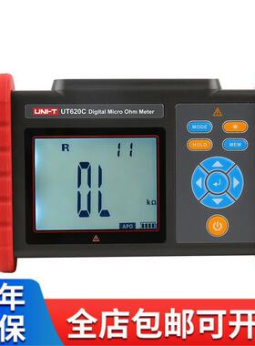 UT620C/UT620C+ 直流低电阻计微欧计