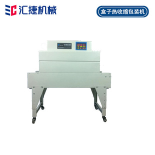 收缩膜包装 BSN4020不锈钢网热收缩机 盒子热收缩包装 机