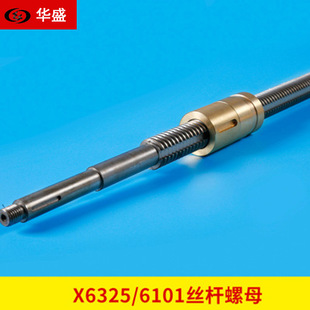 丝杆螺母工作台左右移动丝杆螺母 纵向丝杆 南通机床X6325 6101