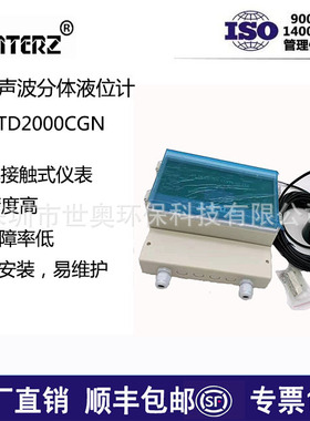 现货FRATERZ分体式液位计TD2000CGN液位计超声波分体式液位计包邮