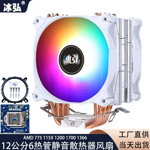 纯铜6热管cpu风扇12代cpu散热器1200温控1700静音775