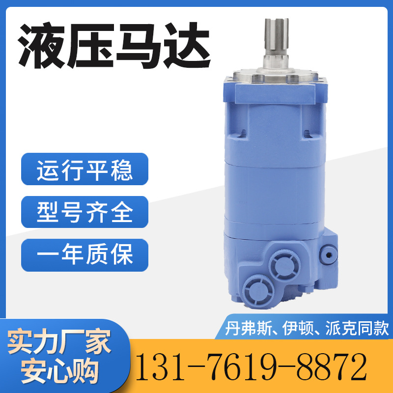 云扬OMK-160钻机用液压马达SMK-205摆线马达厂家伊顿4000车轮马达