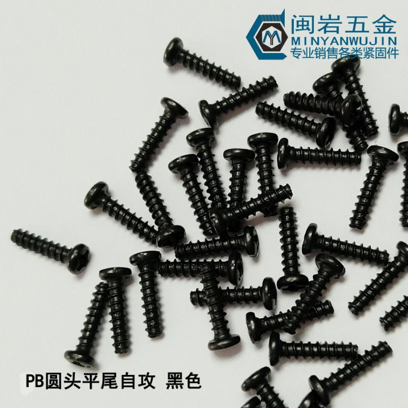 供应盘头十字平尾自攻PB3*3-30  铁发黑  加硬发黑 圆头平尾自攻