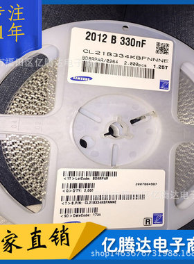 0805 贴片电容 330nF 330n (334KB) 精度±10% 50V 35元/K 2K装