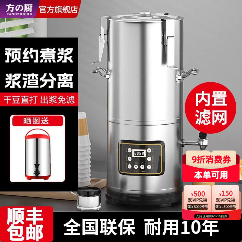 包邮豆浆机商用早餐店全自动大容量豆渣分离一体加热大型破壁机磨