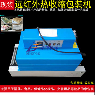 热收缩膜包装机 热收缩膜机收缩膜包装机收缩裹包设备 小型收缩机