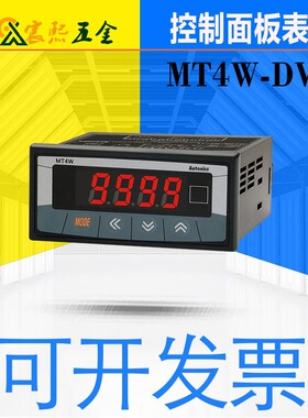全新MT4W/Y-DV/AV/AA-41/DA-4N-48数字型多功能控制器电压面板表