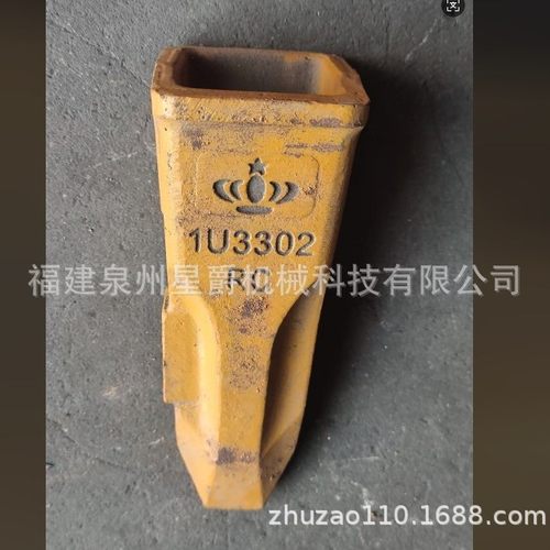 泉州 1U3302RC 2713-1221斗山130 150山河135三一115 山推 斗齿