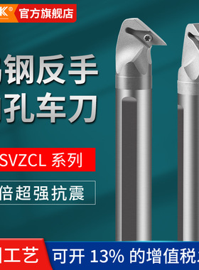 反转钨钢数控刀杆勾式内孔车刀抗震防震合金车刀SVZCL倒勾车刀杆