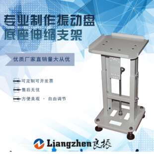 柔性振动盘可定新款自动化振动盘伸缩支架送料架子工业多功能配件