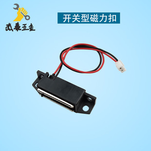 替代米思米 MGSTK 带开关磁吸 门吸工业自动化机械设备磁力扣