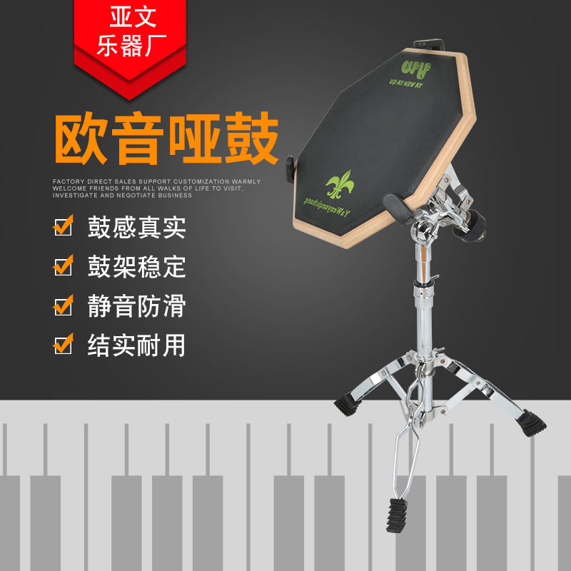 厂家供应12寸欧音哑鼓套装打击板哑鼓乐器套装哑鼓套装练习鼓垫
