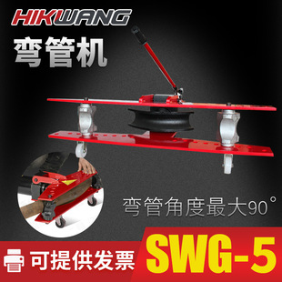 SWG 液压弯管机SWG系列弯管工具 5手动一体式