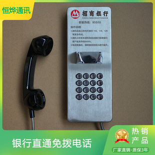 挂壁式免拨号直通无按键电话机提机自动拨号电话工业金属对讲话机