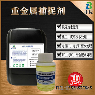 油污剥离循环冷却水粘泥剥离剂重金属离子捕捉剂1227粘泥剥离剂