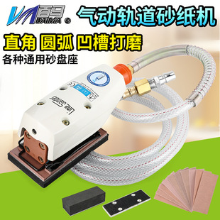 砂纸机 异形方形打磨机 百马3001气动轨道砂纸机 研磨机