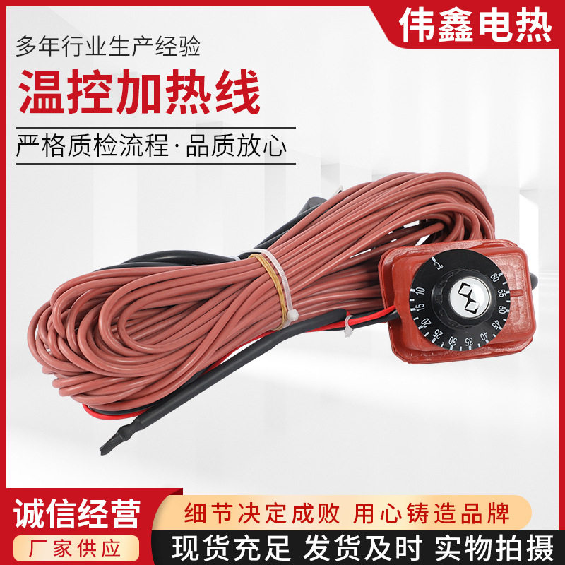 厂家供应温控加热线电地暖发热线系统家用地板地热线控温线