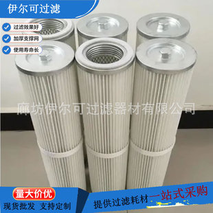 汤姆洛克钻机除尘滤芯集尘箱滤芯上料机锥形螺纹粉尘滤筒厂家供应